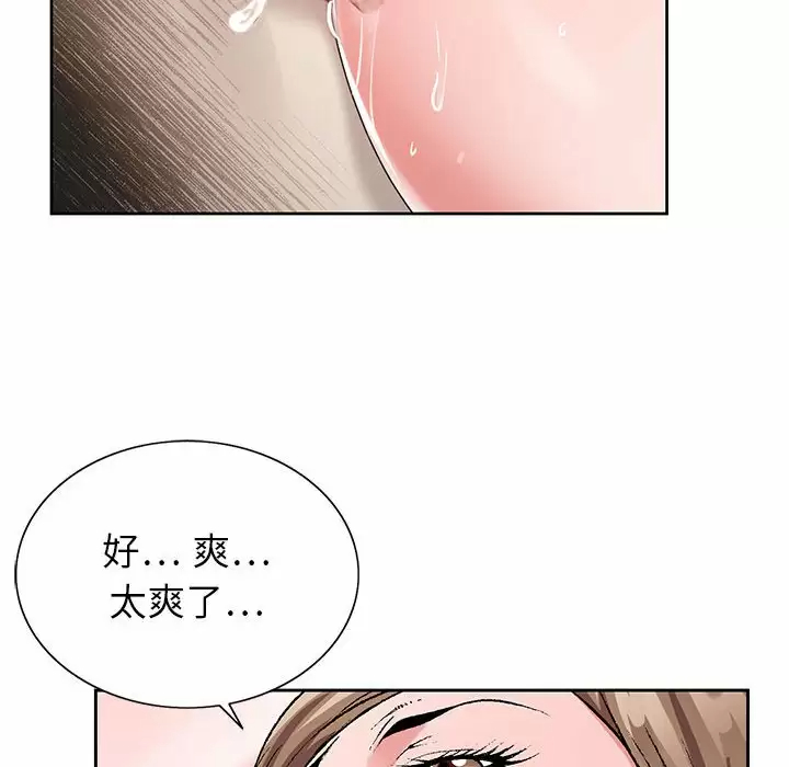 [韩国漫画] 神之手 奇幻,熟女人妻,巨乳大奶#[118P]-71