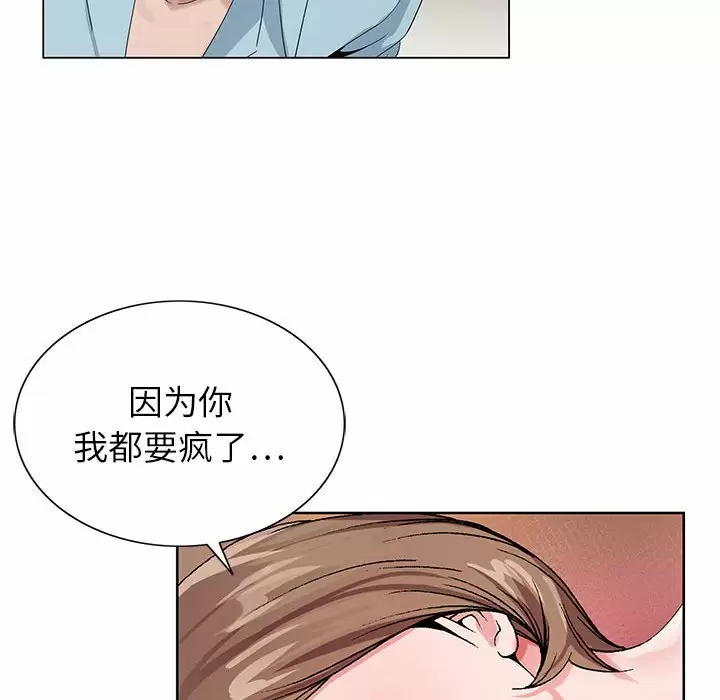 [韩国漫画] 神之手 奇幻,熟女人妻,巨乳大奶#[118P]-75