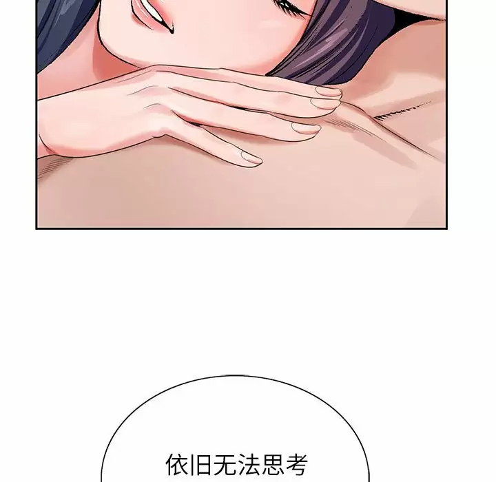 [韩国漫画] 神之手 奇幻,熟女人妻,巨乳大奶#[118P]-97
