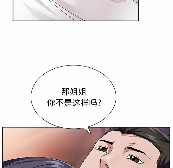 [韩国漫画] 神之手 奇幻,熟女人妻,巨乳大奶#[118P]-99