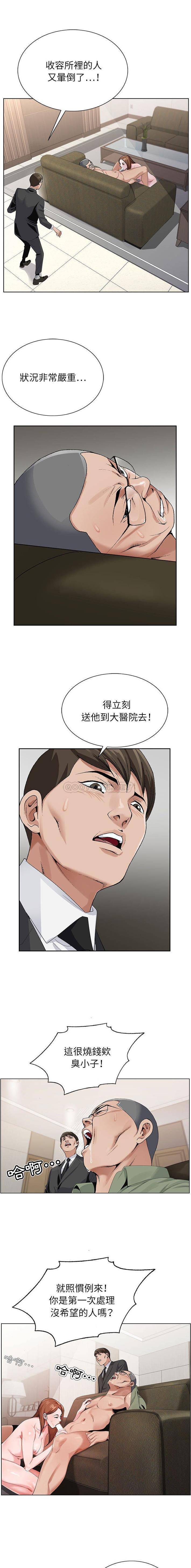 [韩国漫画] 神之手 奇幻,熟女人妻,巨乳大奶#[16P]-14