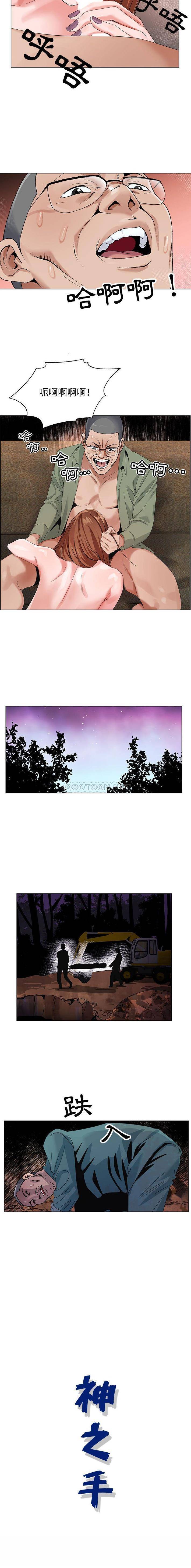 [韩国漫画] 神之手 奇幻,熟女人妻,巨乳大奶#[16P]-16
