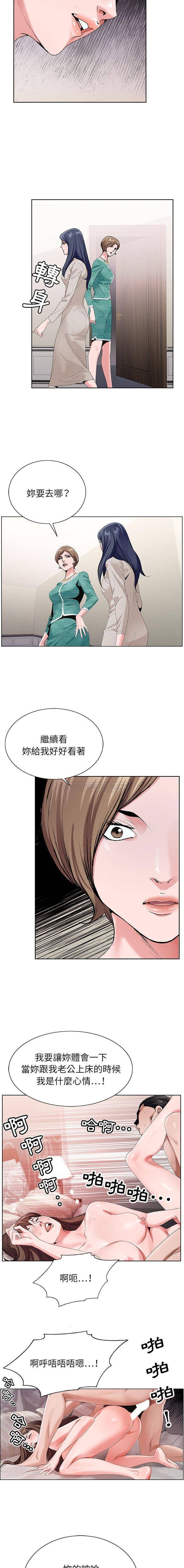 [韩国漫画] 神之手 奇幻,熟女人妻,巨乳大奶#[16P]-14