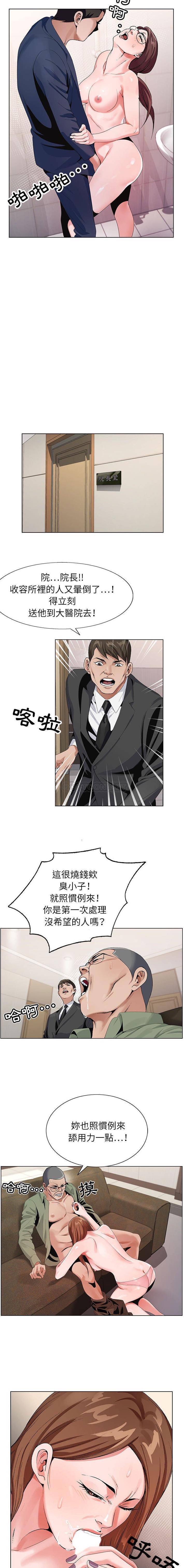 [韩国漫画] 神之手 奇幻,熟女人妻,巨乳大奶#[16P]-2