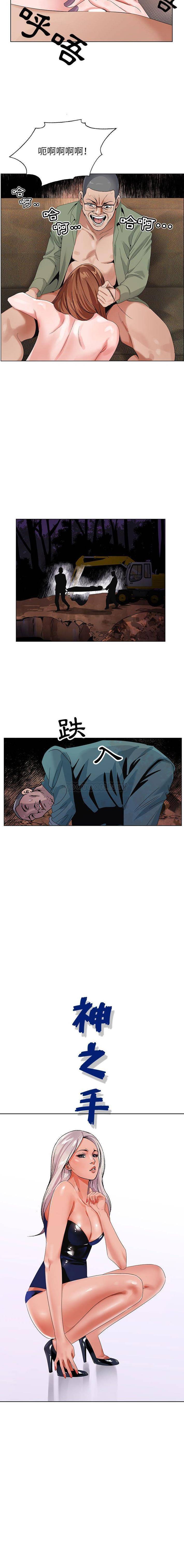 [韩国漫画] 神之手 奇幻,熟女人妻,巨乳大奶#[16P]-3