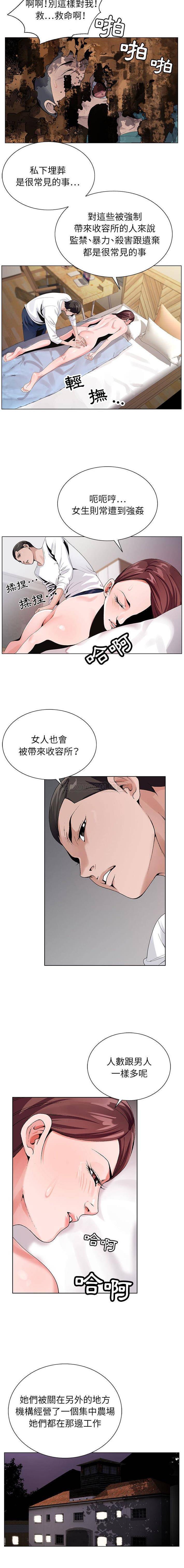 [韩国漫画] 神之手 奇幻,熟女人妻,巨乳大奶#[16P]-5