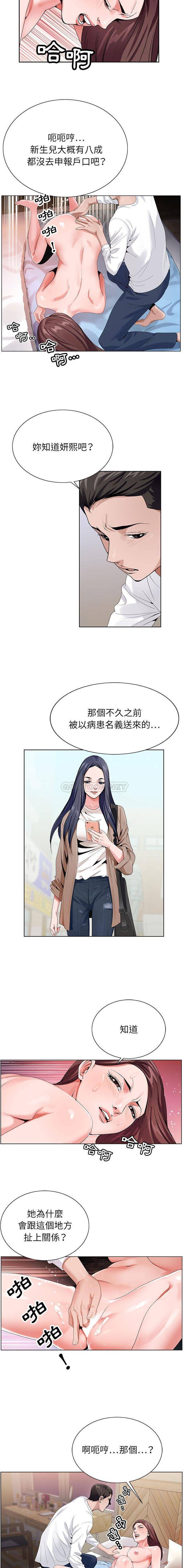 [韩国漫画] 神之手 奇幻,熟女人妻,巨乳大奶#[16P]-9