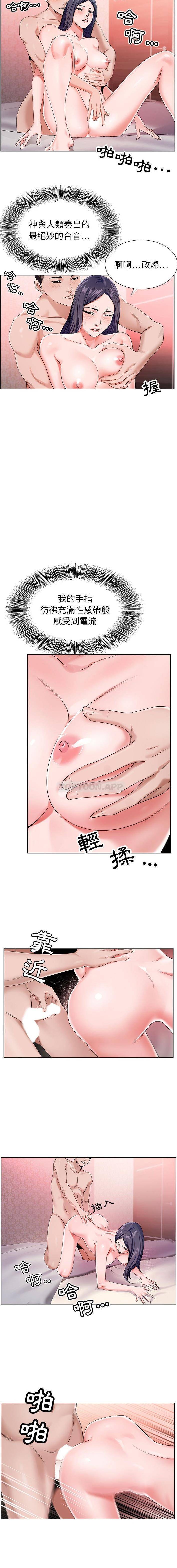 [韩国漫画] 神之手 奇幻,熟女人妻,巨乳大奶#[16P]-10