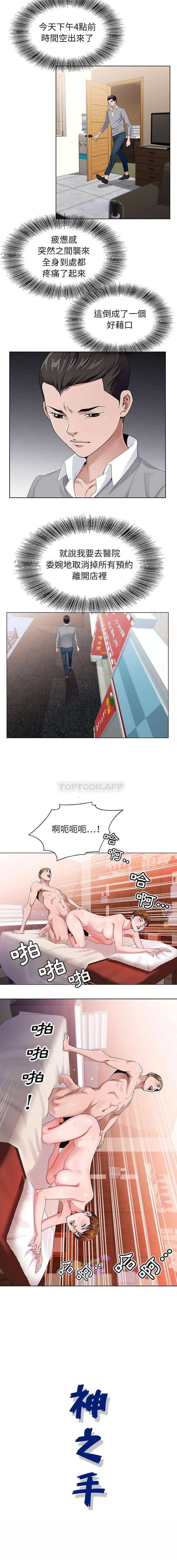 [韩国漫画] 神之手 奇幻,熟女人妻,巨乳大奶#[16P]-16