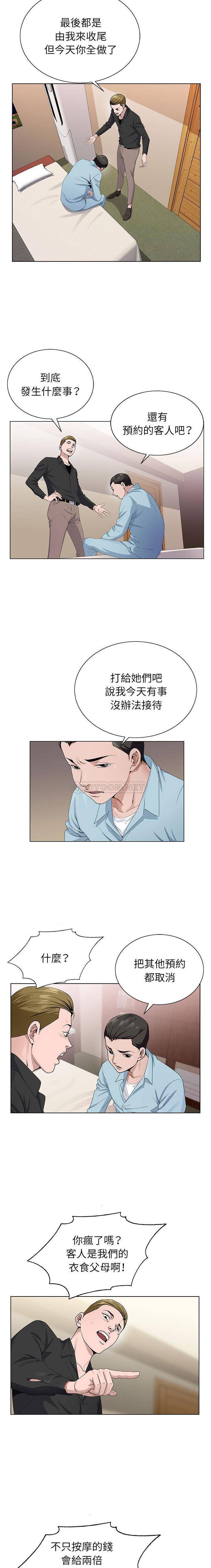 [韩国漫画] 神之手 奇幻,熟女人妻,巨乳大奶#[16P]-10
