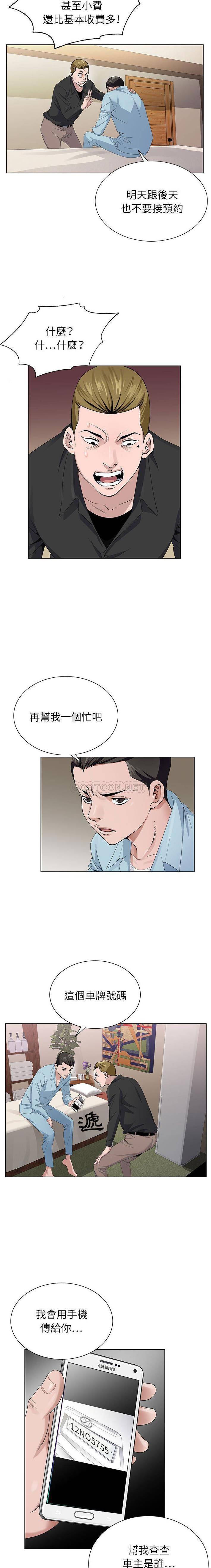 [韩国漫画] 神之手 奇幻,熟女人妻,巨乳大奶#[16P]-11