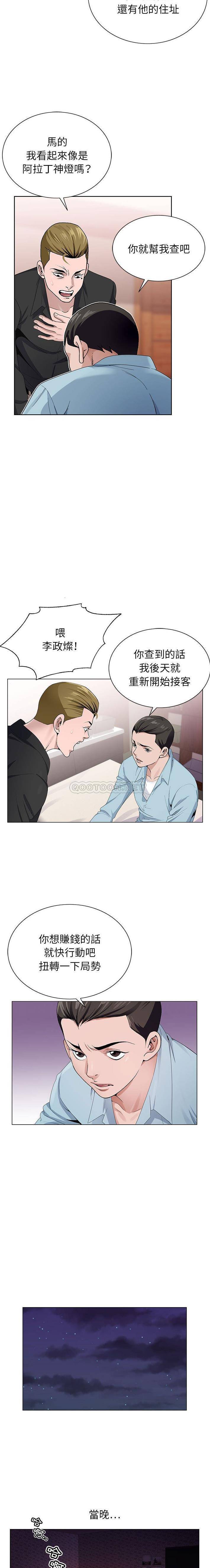 [韩国漫画] 神之手 奇幻,熟女人妻,巨乳大奶#[16P]-12