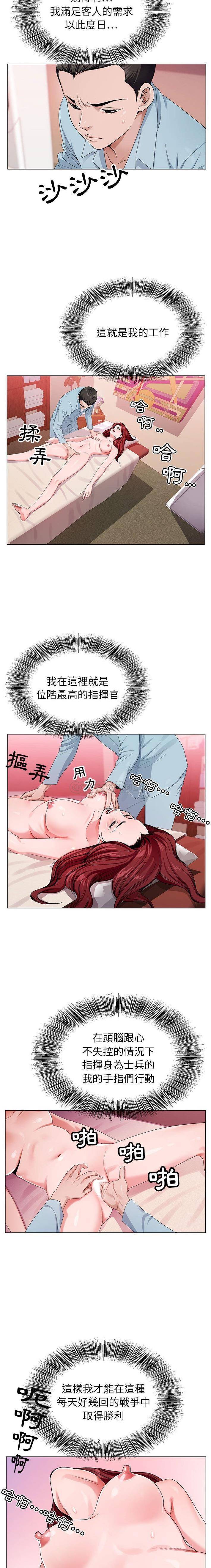 [韩国漫画] 神之手 奇幻,熟女人妻,巨乳大奶#[16P]-3