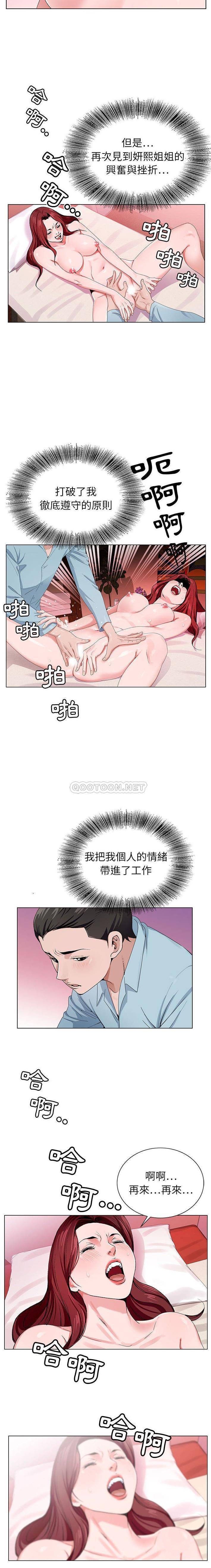 [韩国漫画] 神之手 奇幻,熟女人妻,巨乳大奶#[16P]-4
