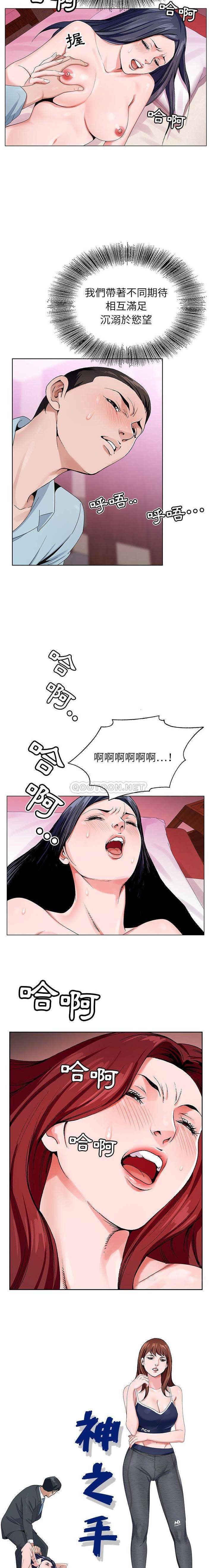 [韩国漫画] 神之手 奇幻,熟女人妻,巨乳大奶#[16P]-6