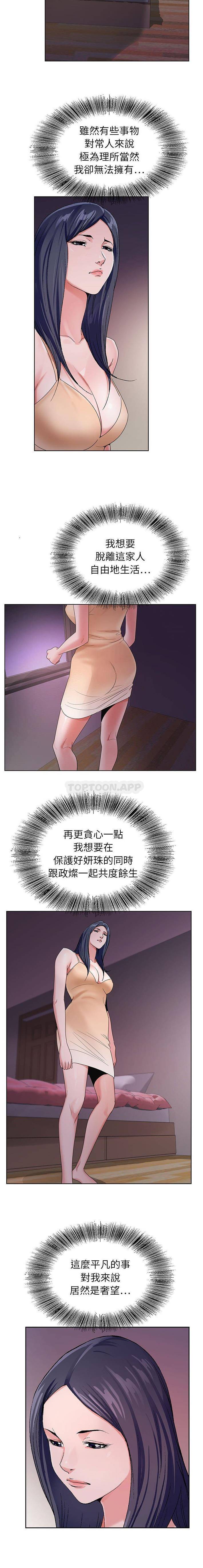 [韩国漫画] 神之手 奇幻,熟女人妻,巨乳大奶#[16P]-10