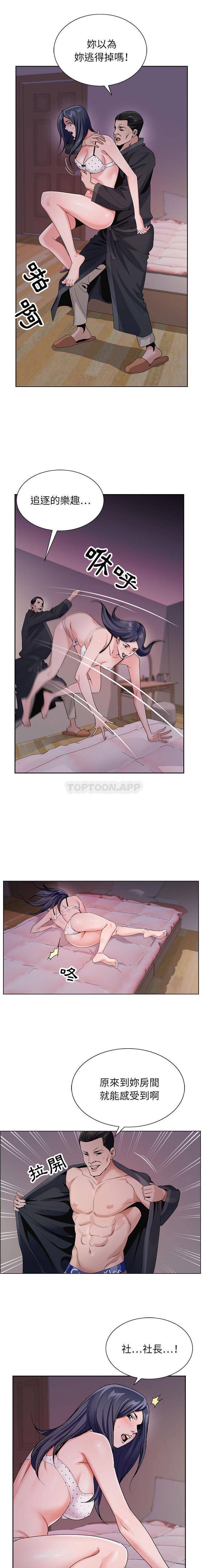 [韩国漫画] 神之手 奇幻,熟女人妻,巨乳大奶#[16P]-14