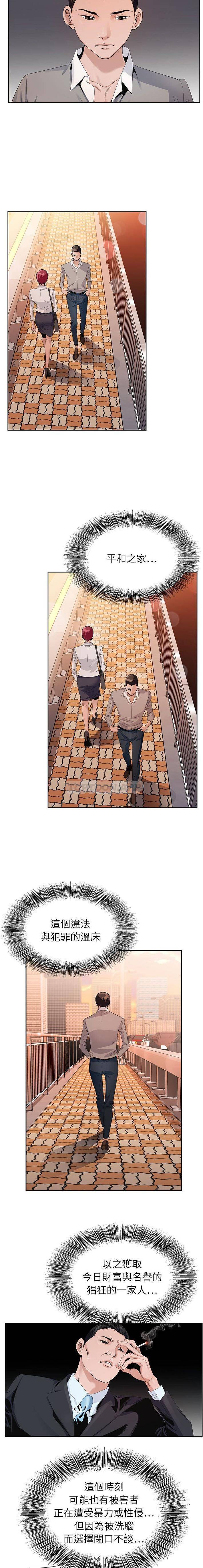 [韩国漫画] 神之手 奇幻,熟女人妻,巨乳大奶#[16P]-5