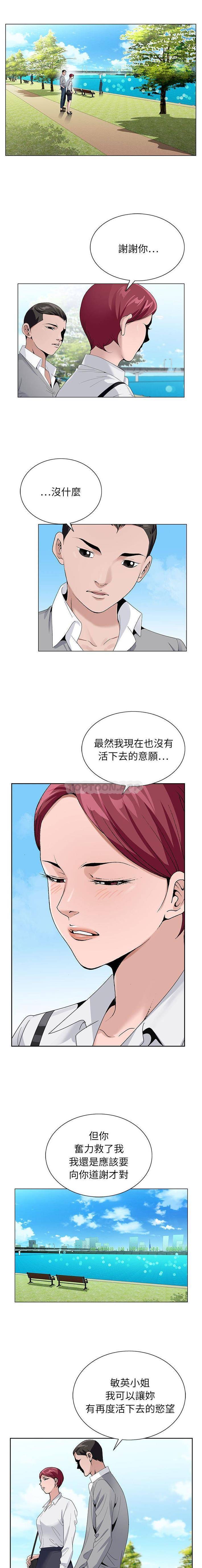 [韩国漫画] 神之手 奇幻,熟女人妻,巨乳大奶#[16P]-10