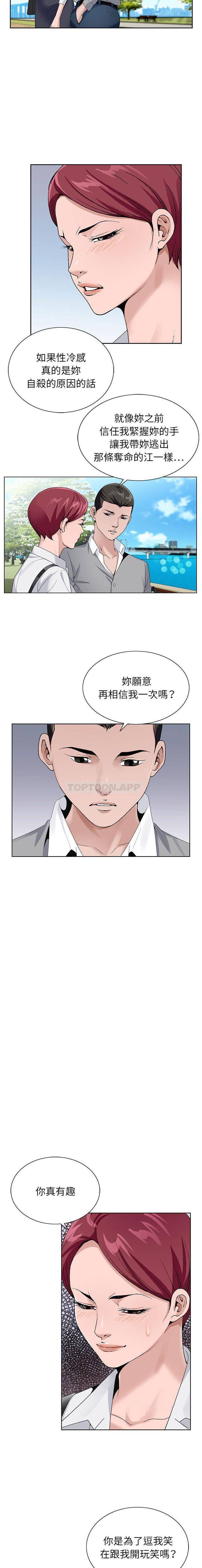 [韩国漫画] 神之手 奇幻,熟女人妻,巨乳大奶#[16P]-11