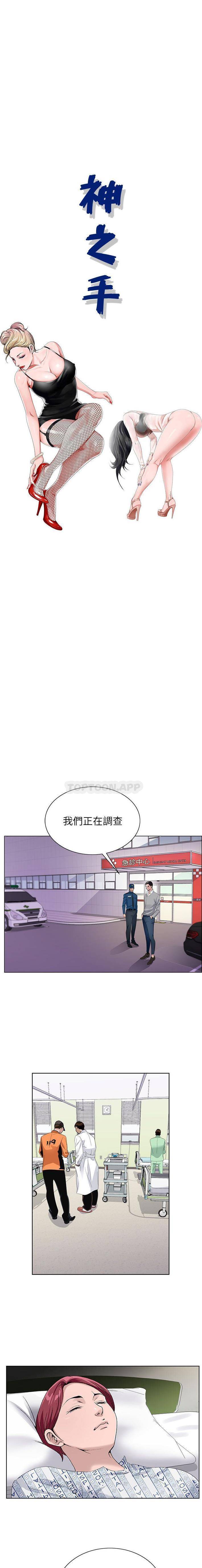 [韩国漫画] 神之手 奇幻,熟女人妻,巨乳大奶#[16P]-3