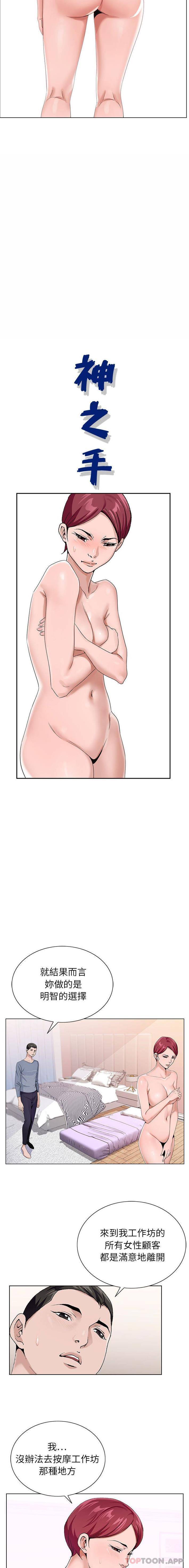 [韩国漫画] 神之手 奇幻,熟女人妻,巨乳大奶#[16P]-3