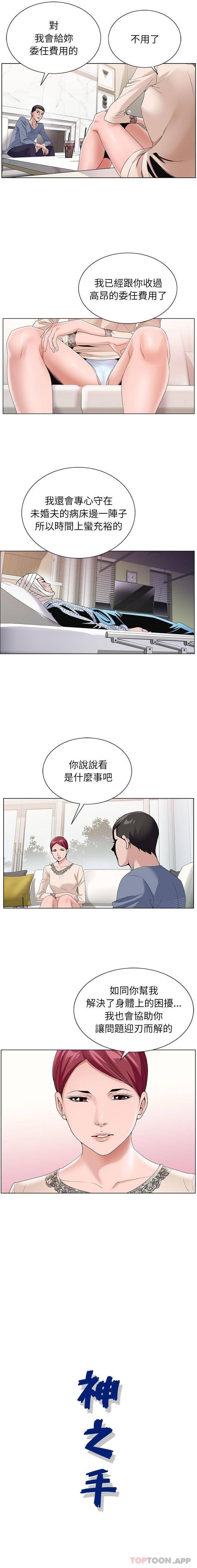 [韩国漫画] 神之手 奇幻,熟女人妻,巨乳大奶#[16P]-16