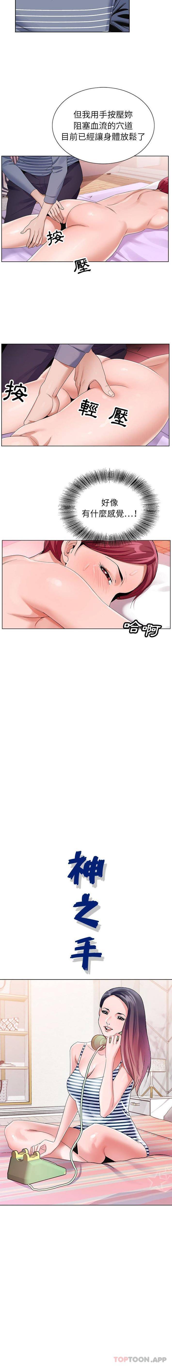 [韩国漫画] 神之手 奇幻,熟女人妻,巨乳大奶#[16P]-2