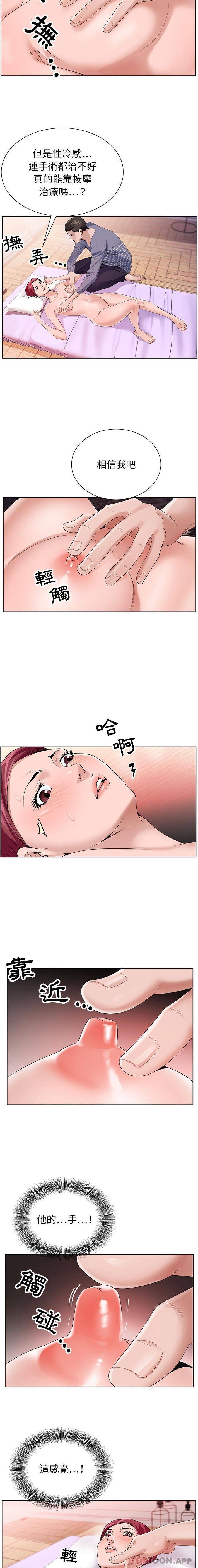 [韩国漫画] 神之手 奇幻,熟女人妻,巨乳大奶#[16P]-8
