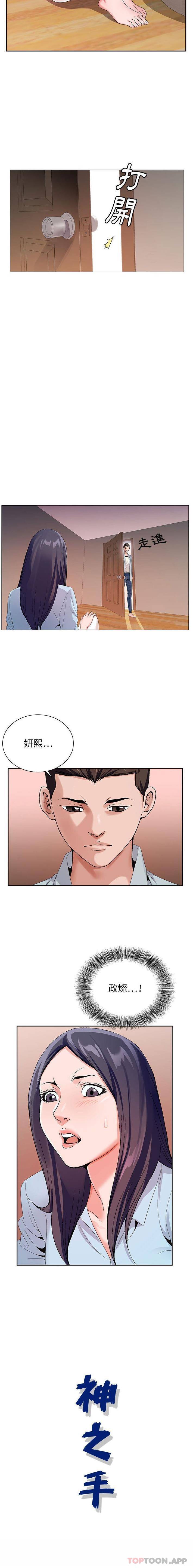 [韩国漫画] 神之手 奇幻,熟女人妻,巨乳大奶#[16P]-16