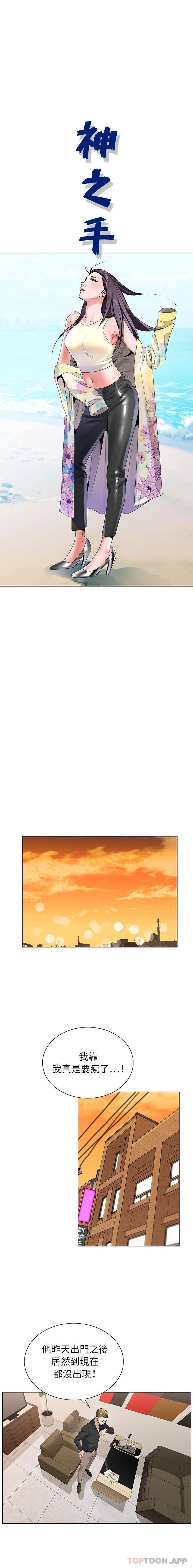 [韩国漫画] 神之手 奇幻,熟女人妻,巨乳大奶#[16P]-4