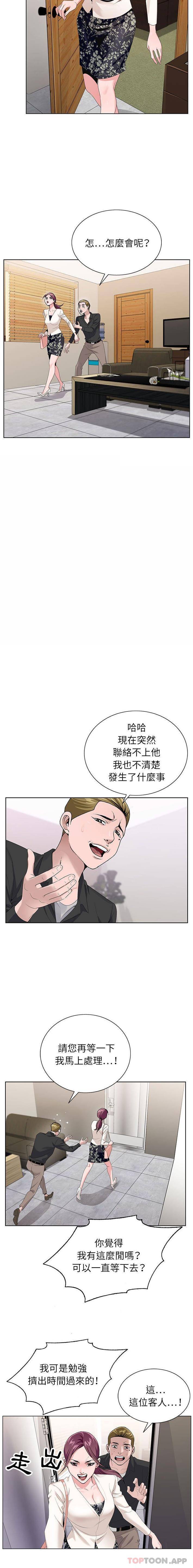 [韩国漫画] 神之手 奇幻,熟女人妻,巨乳大奶#[16P]-6