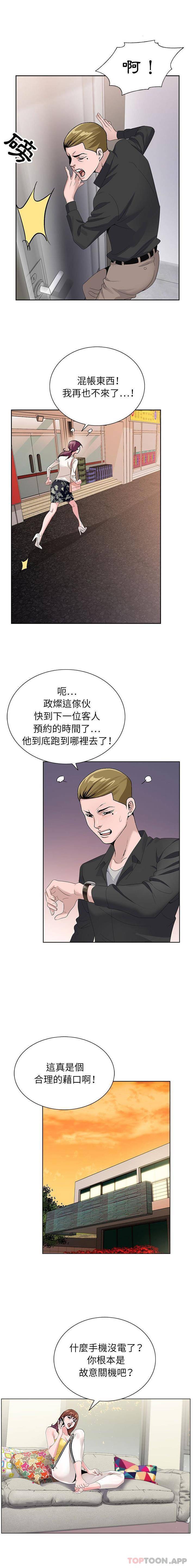 [韩国漫画] 神之手 奇幻,熟女人妻,巨乳大奶#[16P]-7