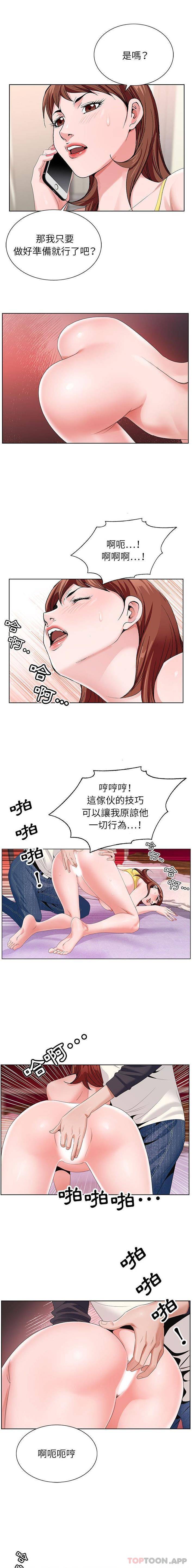 [韩国漫画] 神之手 奇幻,熟女人妻,巨乳大奶#[16P]-9