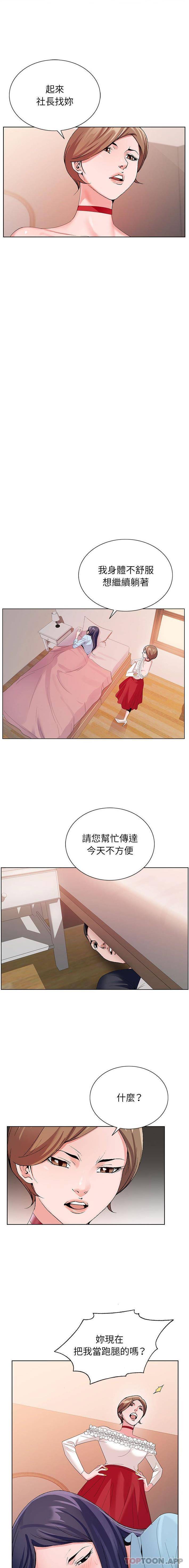 [韩国漫画] 神之手 奇幻,熟女人妻,巨乳大奶#[15P]-6