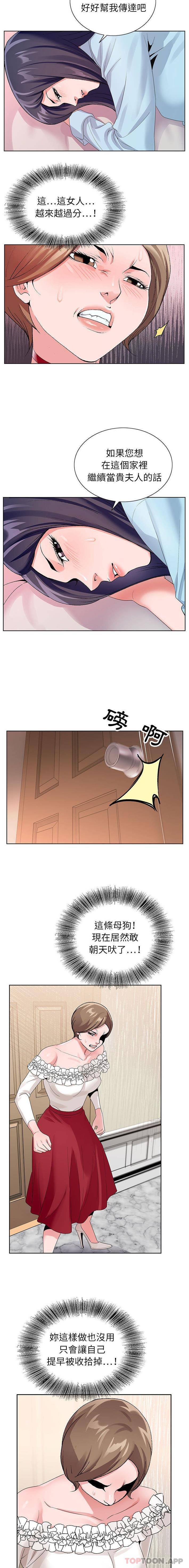 [韩国漫画] 神之手 奇幻,熟女人妻,巨乳大奶#[15P]-9
