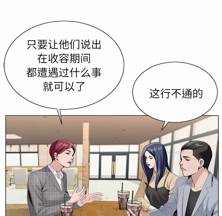 [韩国漫画] 神之手 奇幻,熟女人妻,巨乳大奶#[129P]-10