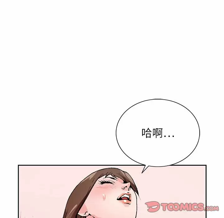 [韩国漫画] 神之手 奇幻,熟女人妻,巨乳大奶#[141P]-109