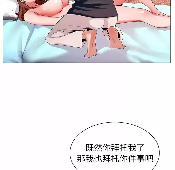[韩国漫画] 神之手 奇幻,熟女人妻,巨乳大奶#[141P]-16