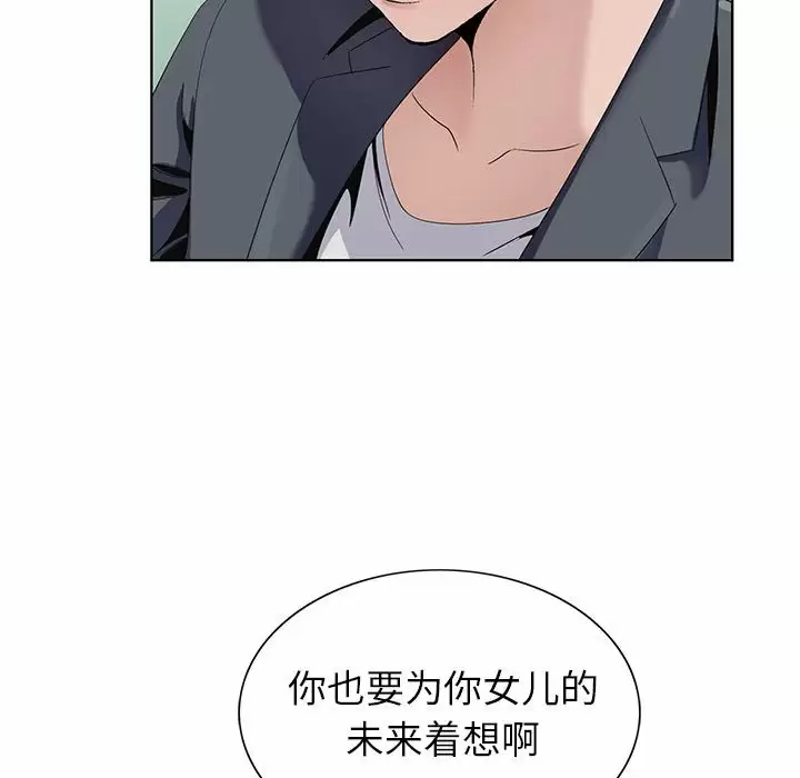 [韩国漫画] 神之手 奇幻,熟女人妻,巨乳大奶#[141P]-32