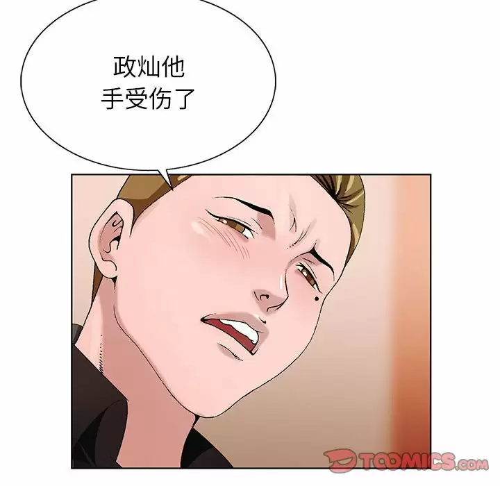 [韩国漫画] 神之手 奇幻,熟女人妻,巨乳大奶#[141P]-51