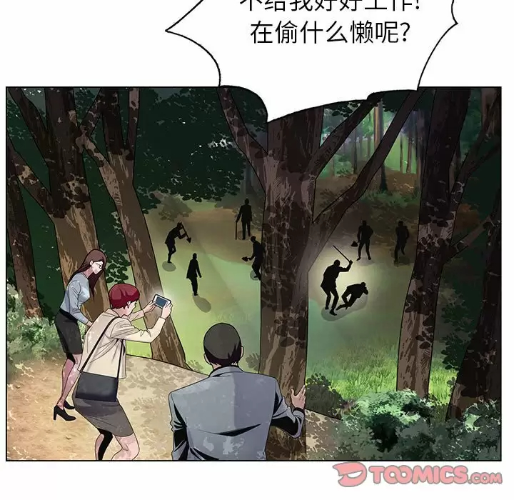 [韩国漫画] 神之手 奇幻,熟女人妻,巨乳大奶#[141P]-75