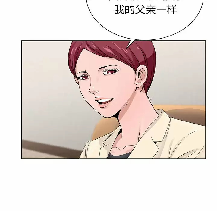 [韩国漫画] 神之手 奇幻,熟女人妻,巨乳大奶#[141P]-85