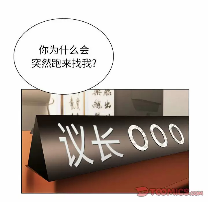 [韩国漫画] 神之手 奇幻,熟女人妻,巨乳大奶#[141P]-86