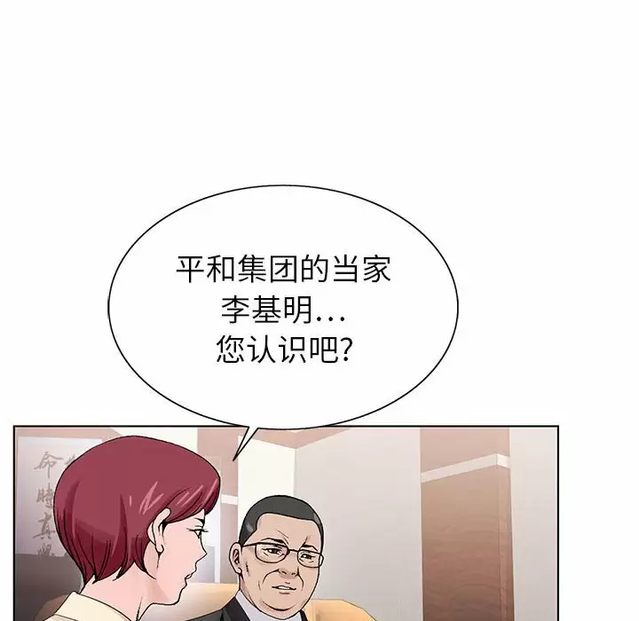 [韩国漫画] 神之手 奇幻,熟女人妻,巨乳大奶#[141P]-87