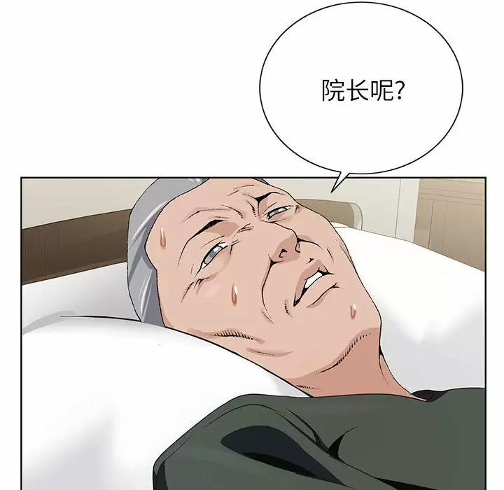 [韩国漫画] 神之手 奇幻,熟女人妻,巨乳大奶#[142P]-107