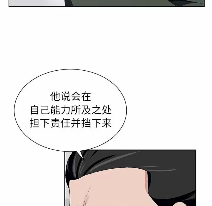 [韩国漫画] 神之手 奇幻,熟女人妻,巨乳大奶#[142P]-108