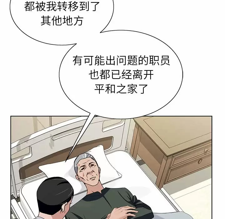 [韩国漫画] 神之手 奇幻,熟女人妻,巨乳大奶#[142P]-110