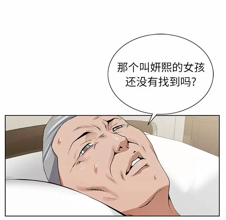 [韩国漫画] 神之手 奇幻,熟女人妻,巨乳大奶#[142P]-112