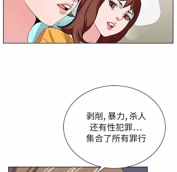 [韩国漫画] 神之手 奇幻,熟女人妻,巨乳大奶#[142P]-124